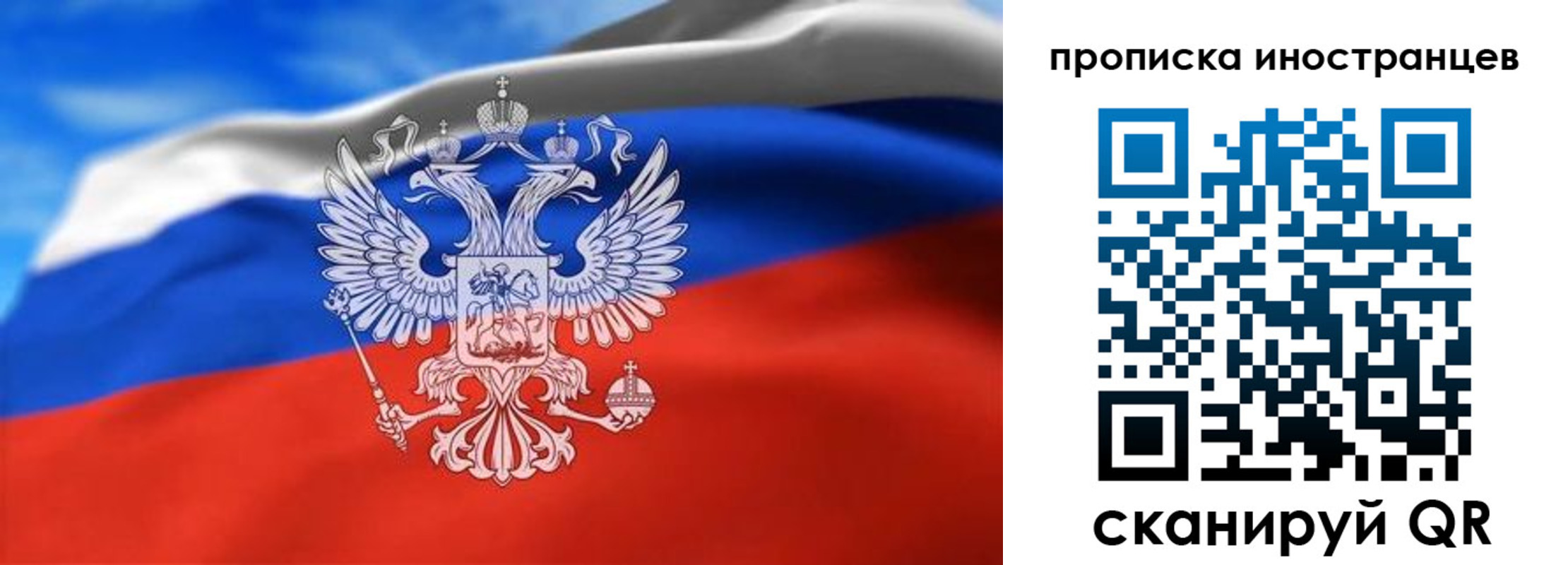 прописка паспорт в Псковской области