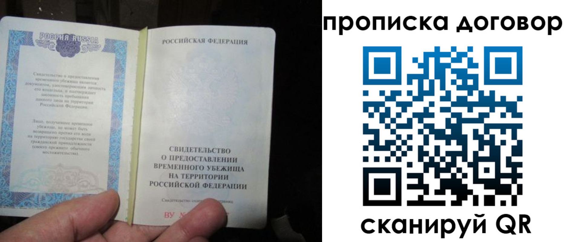 временная регистрация для школы в Псковской области