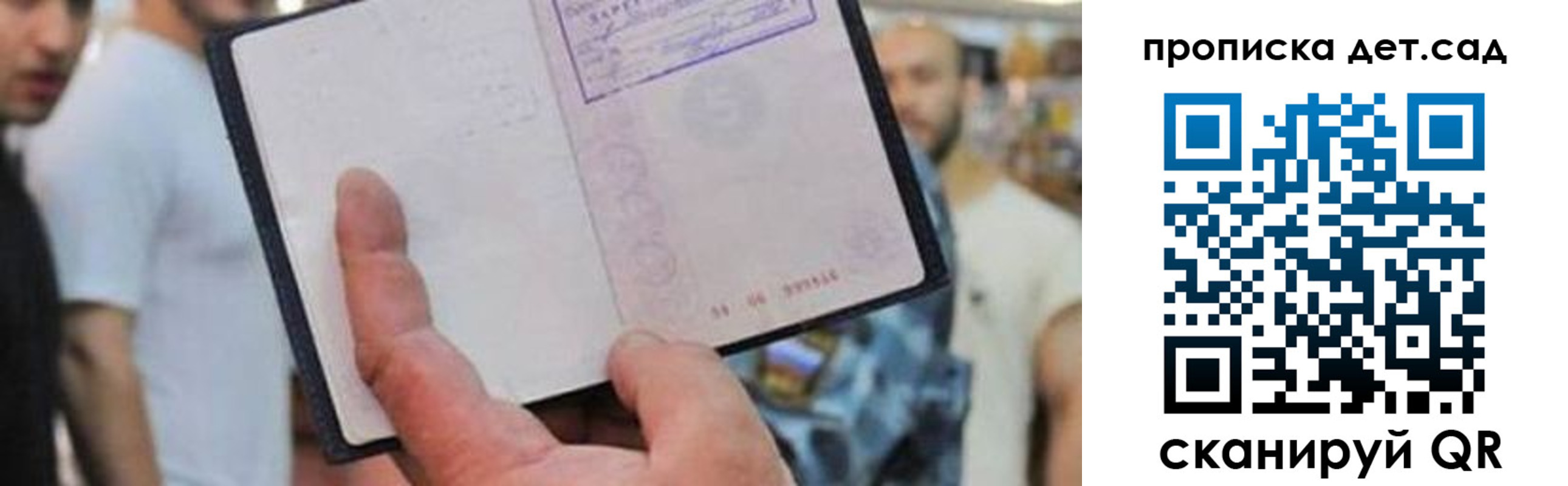 прописка регистрация в Псковской области