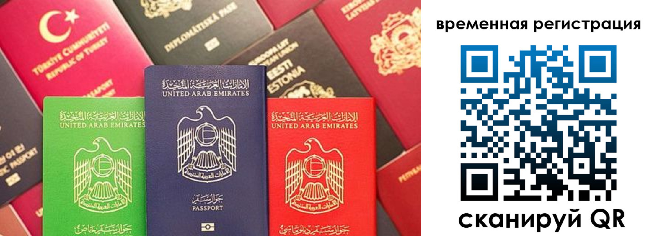 временная регистрация гарантия в Псковской области