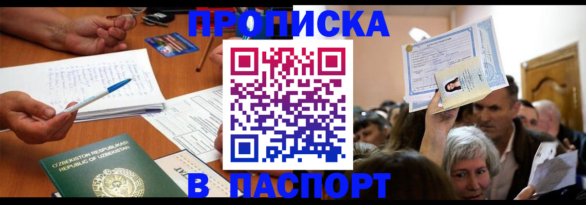 где прописаться в Псковской области