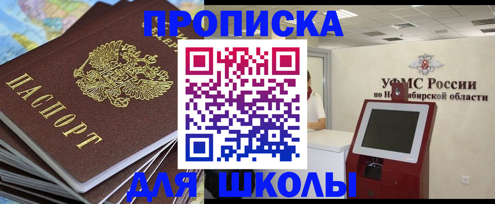 регистрация для дет. сада в Псковской области