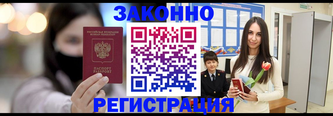 временная регистрация поиск в Псковской области