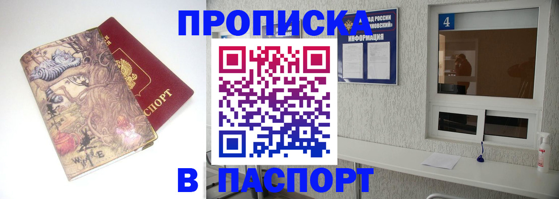 найти адрес прописки в Псковской области