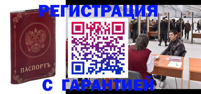 прописка законно в Псковской области
