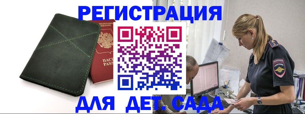 временная регистрация в квартире в Псковской области