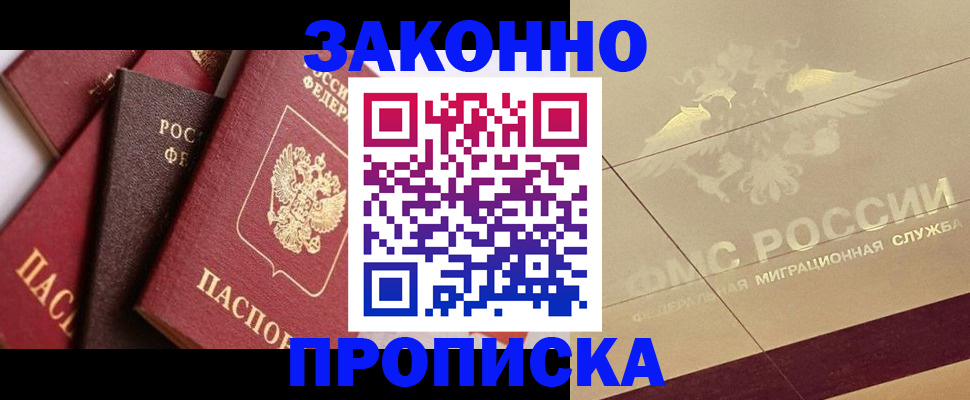 прописка в квартире в Псковской области