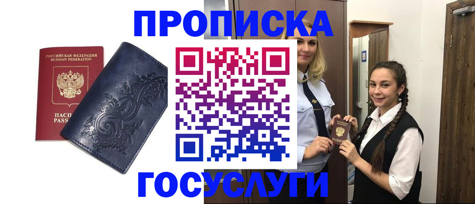 прописка иностранных граждан в Псковской области
